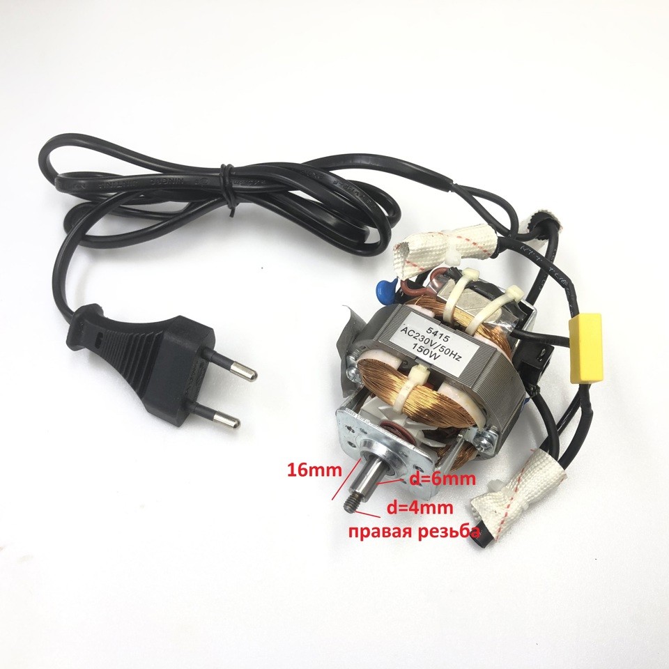 Двигатель, мотор 5415 AC230V 150W для кофемолки RED RCG-M1611