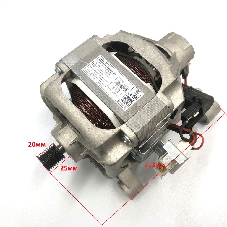 Двигатель Wolong HCD63/39a6 45318699 AC220-240V 450W 13000r/min 1.9A для стиральной машины Candy CSO4 106TB1/2-07