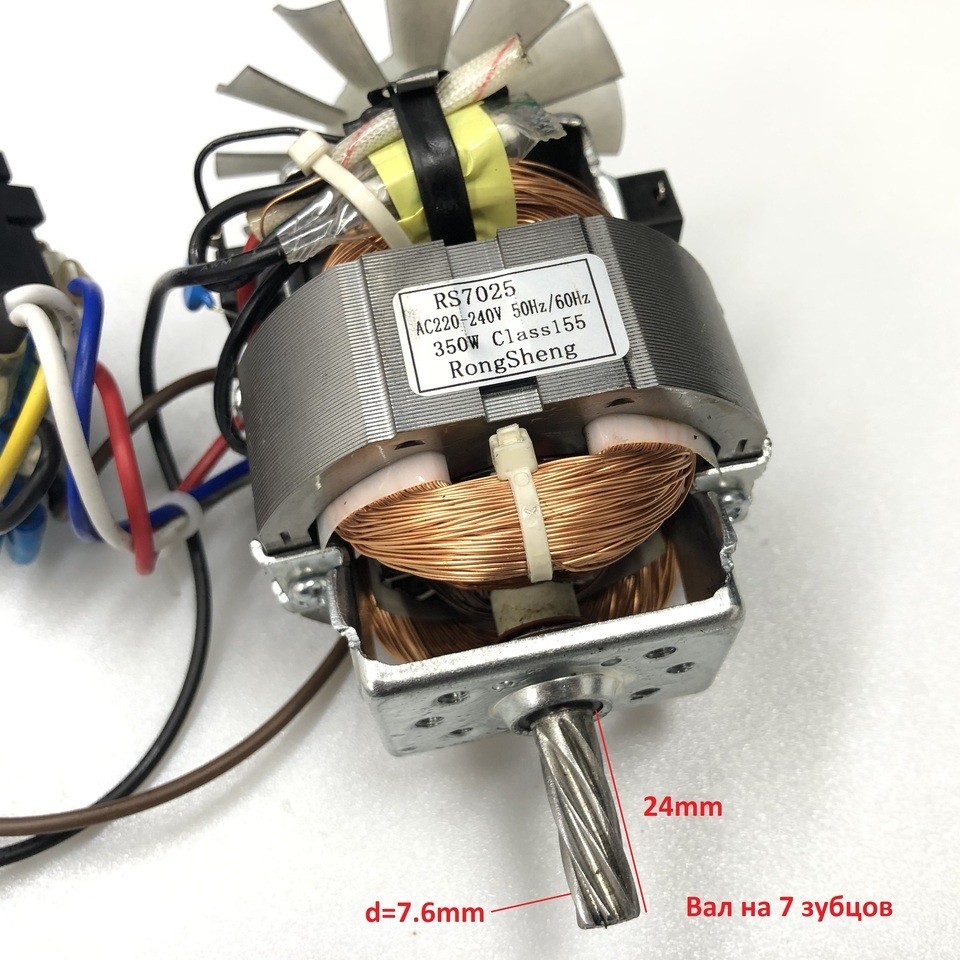 Двигатель RS7025 350W 220-240V Class155 для мясорубки Redmond RMG-1236