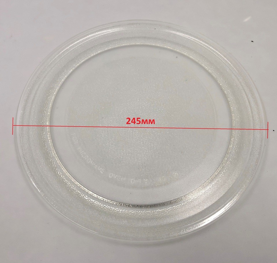 Тарелка 3390W1A035A 245 мм оригинальная для микроволновой свч печи LG MS2042DB/00 MS2042DY/00